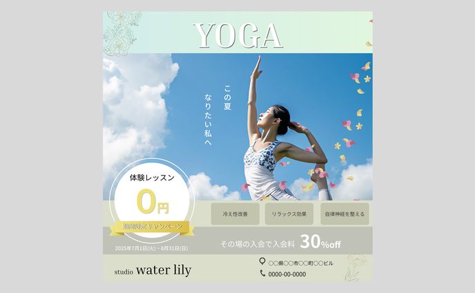 【water lily様】広告バナー