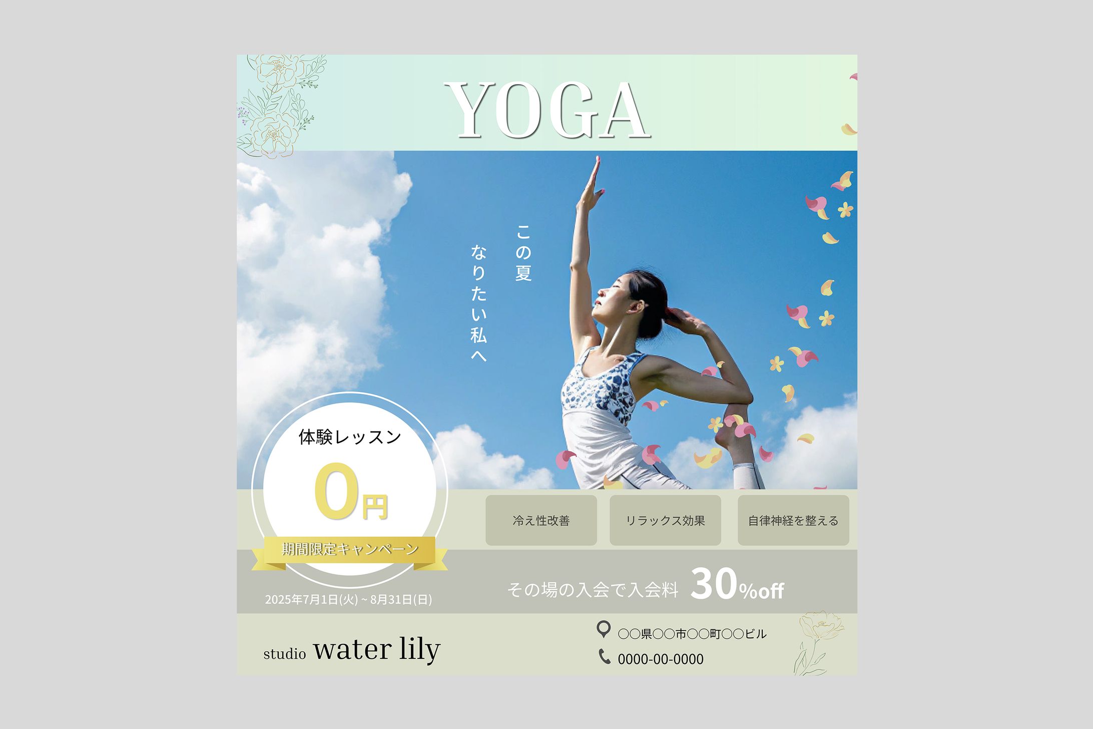 【water lily様】広告バナー-1