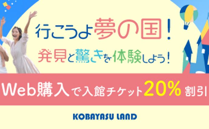バナー、テーマパーク