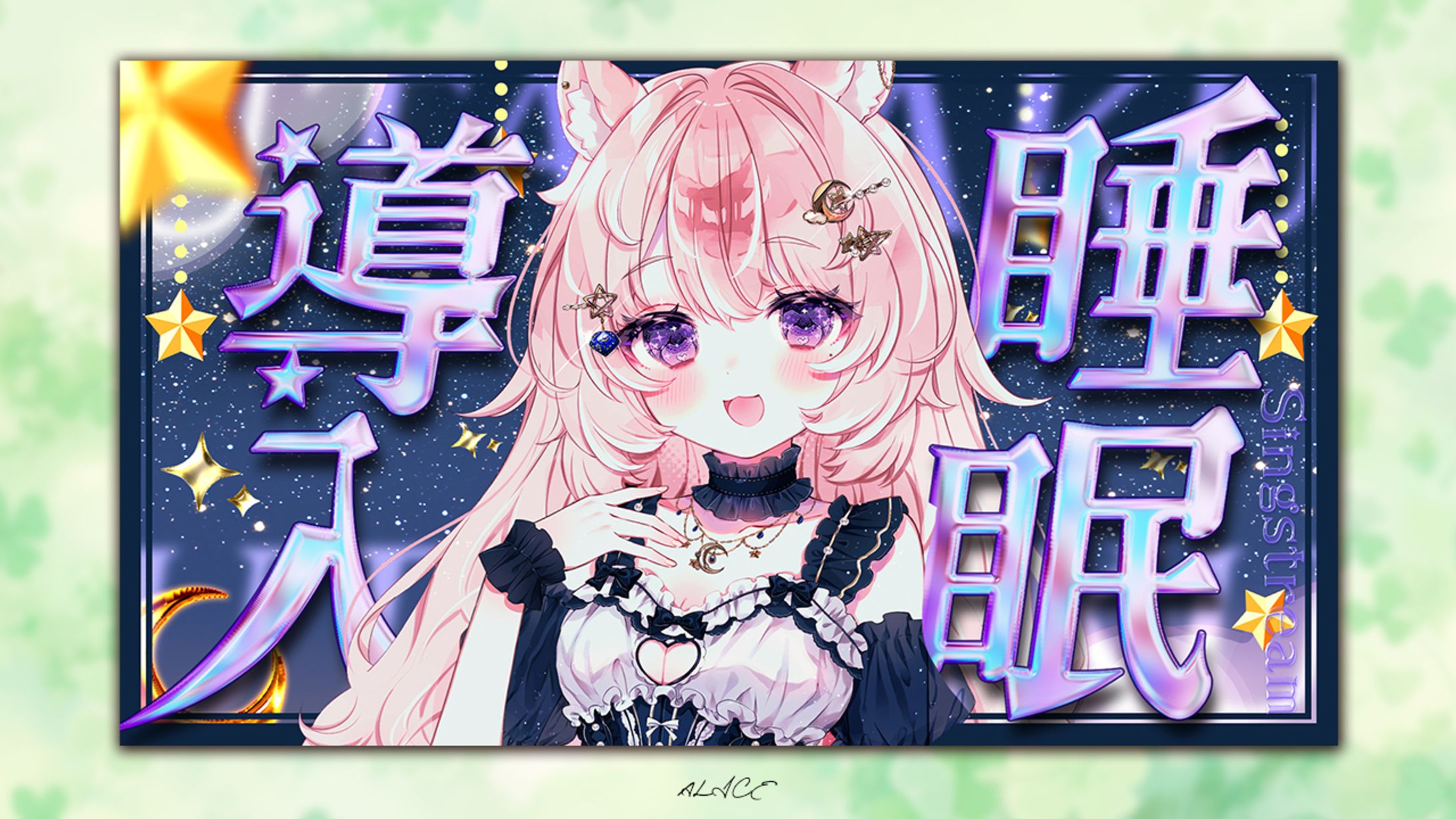 想有ぱか様　歌枠-1