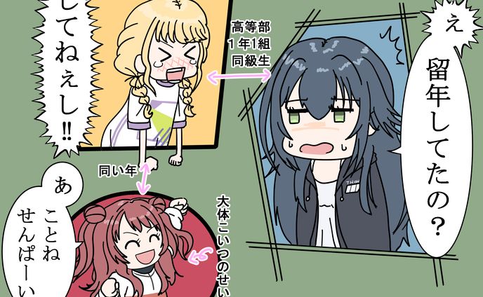 信号機トリオの誤解【学園アイドルマスター】