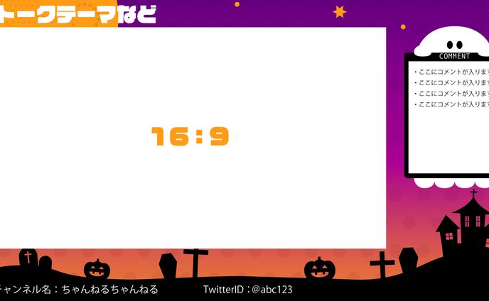 Material Overlay / ハロウィンな配信画面