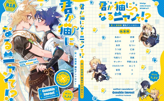 同人誌表紙デザイン