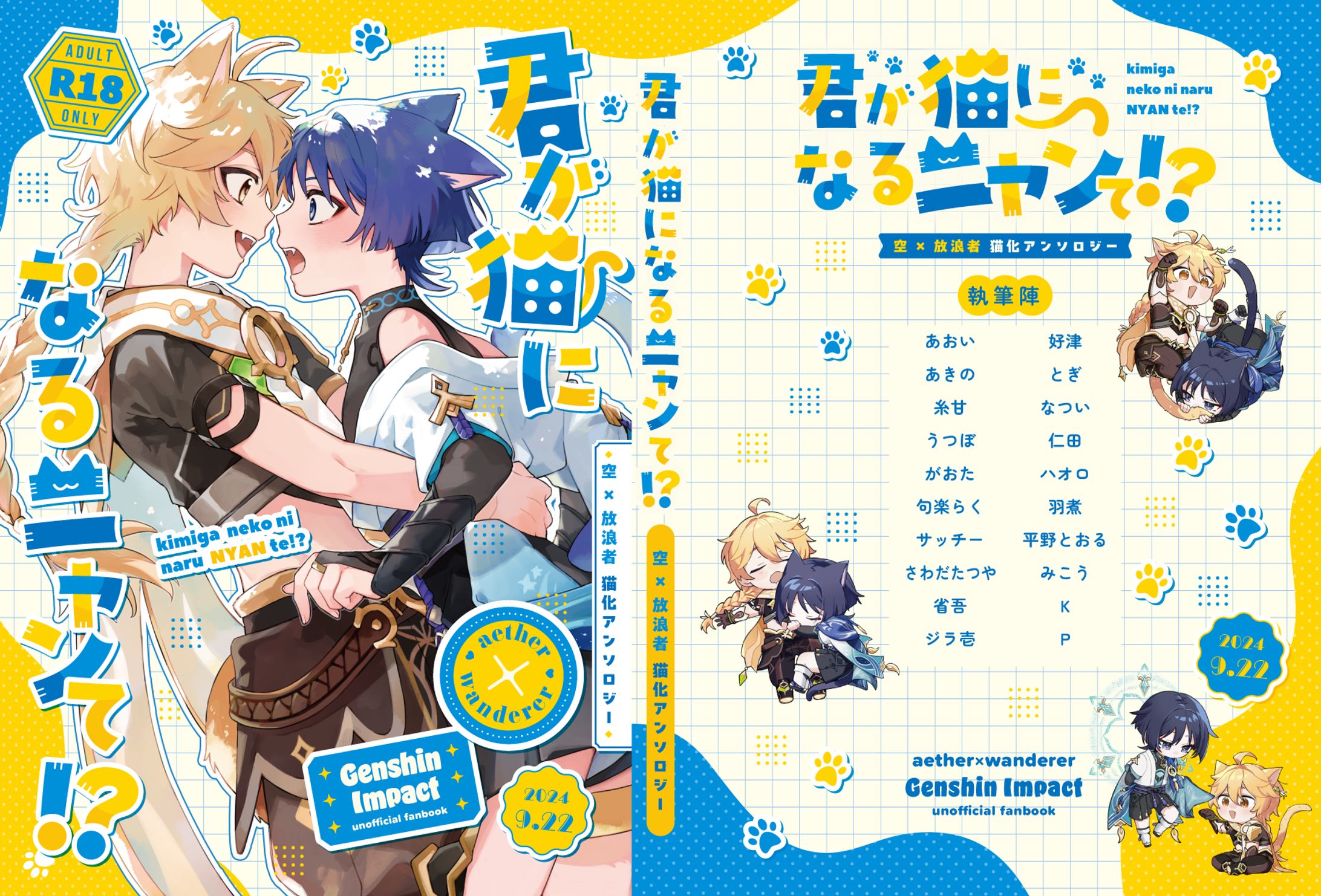 同人誌表紙デザイン-1