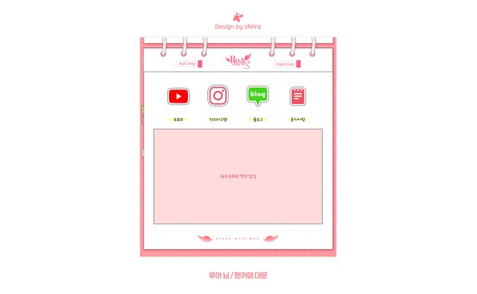 FANCAFE DESIGN 루아 님