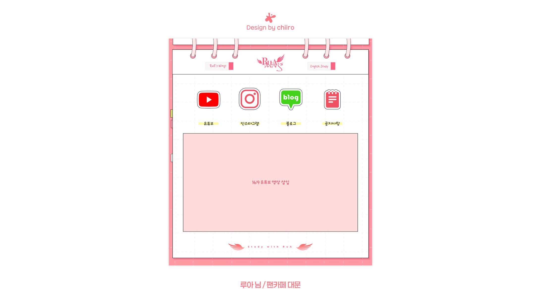 FANCAFE DESIGN 루아 님-1