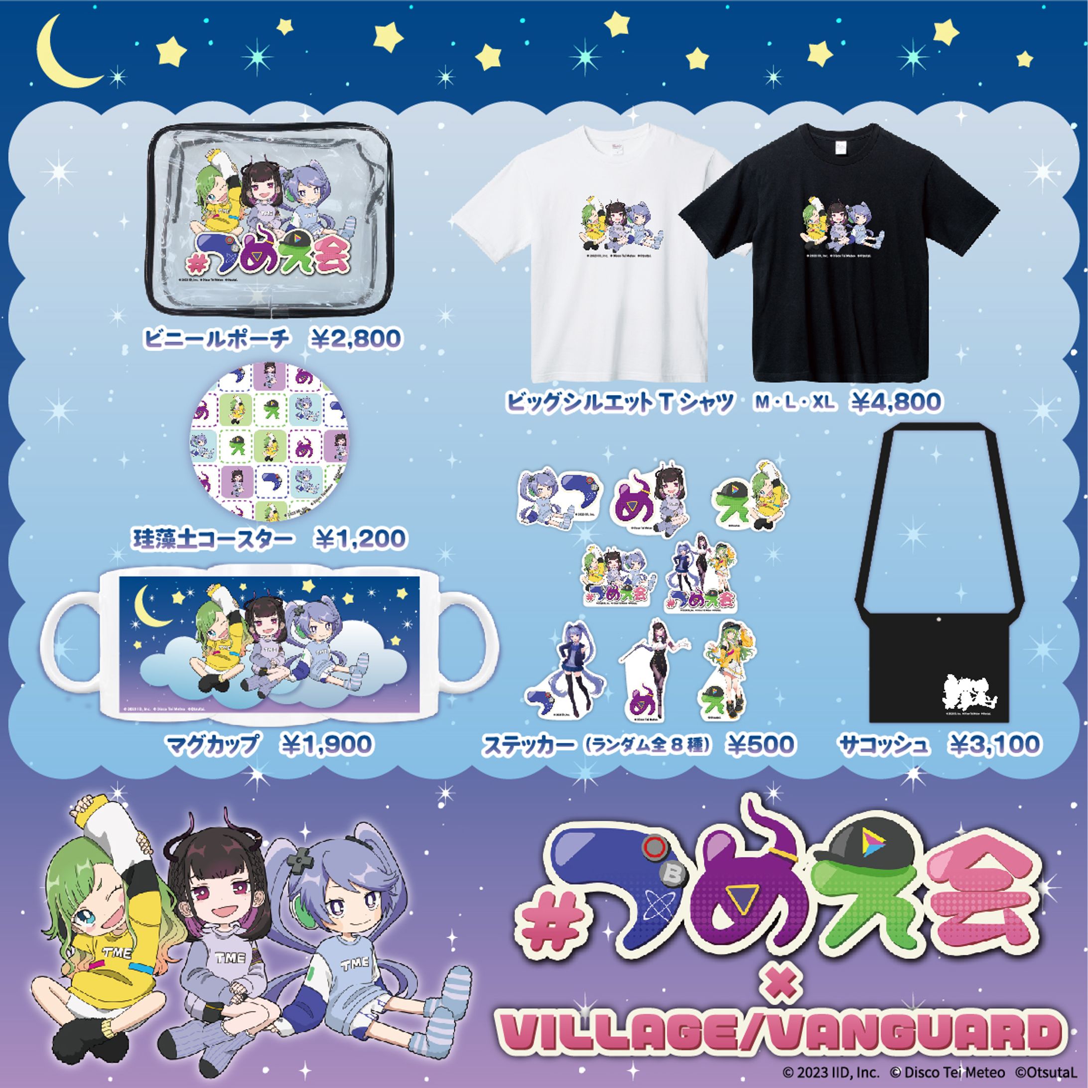 コラボグッズ「ヴィレッジヴァンガード」×「つめえ会」-1