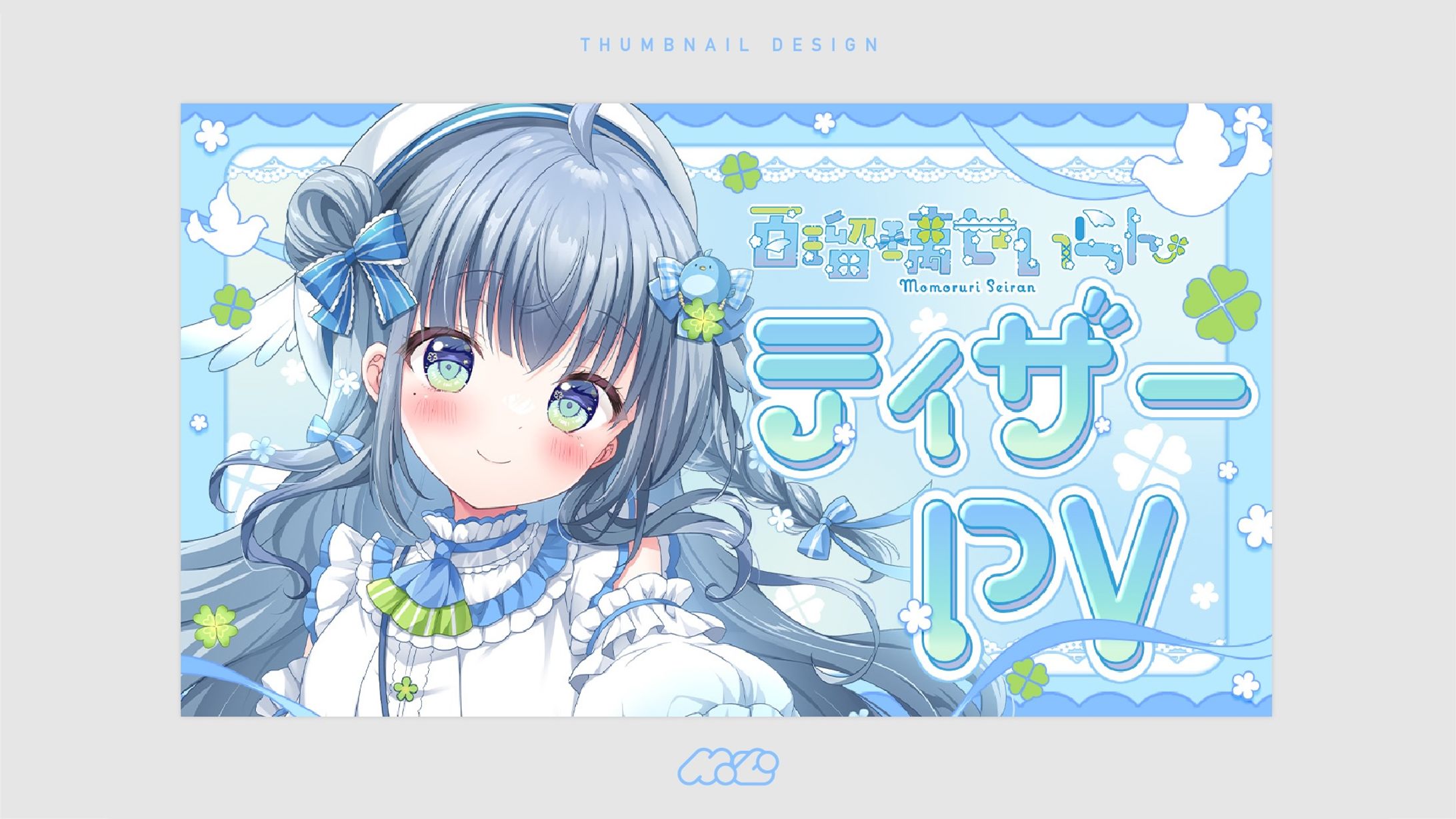 ティザーPV[サムネイルデザイン]-1