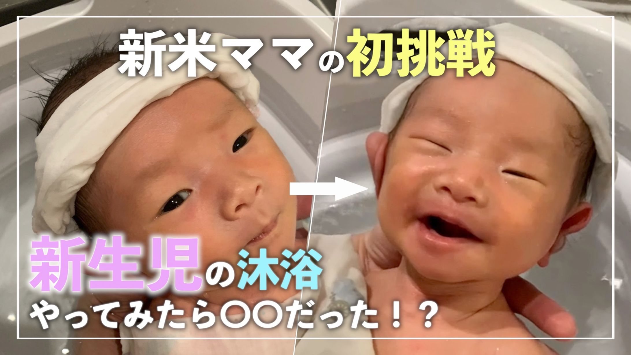 【サムネイル】before after 文字強調-1