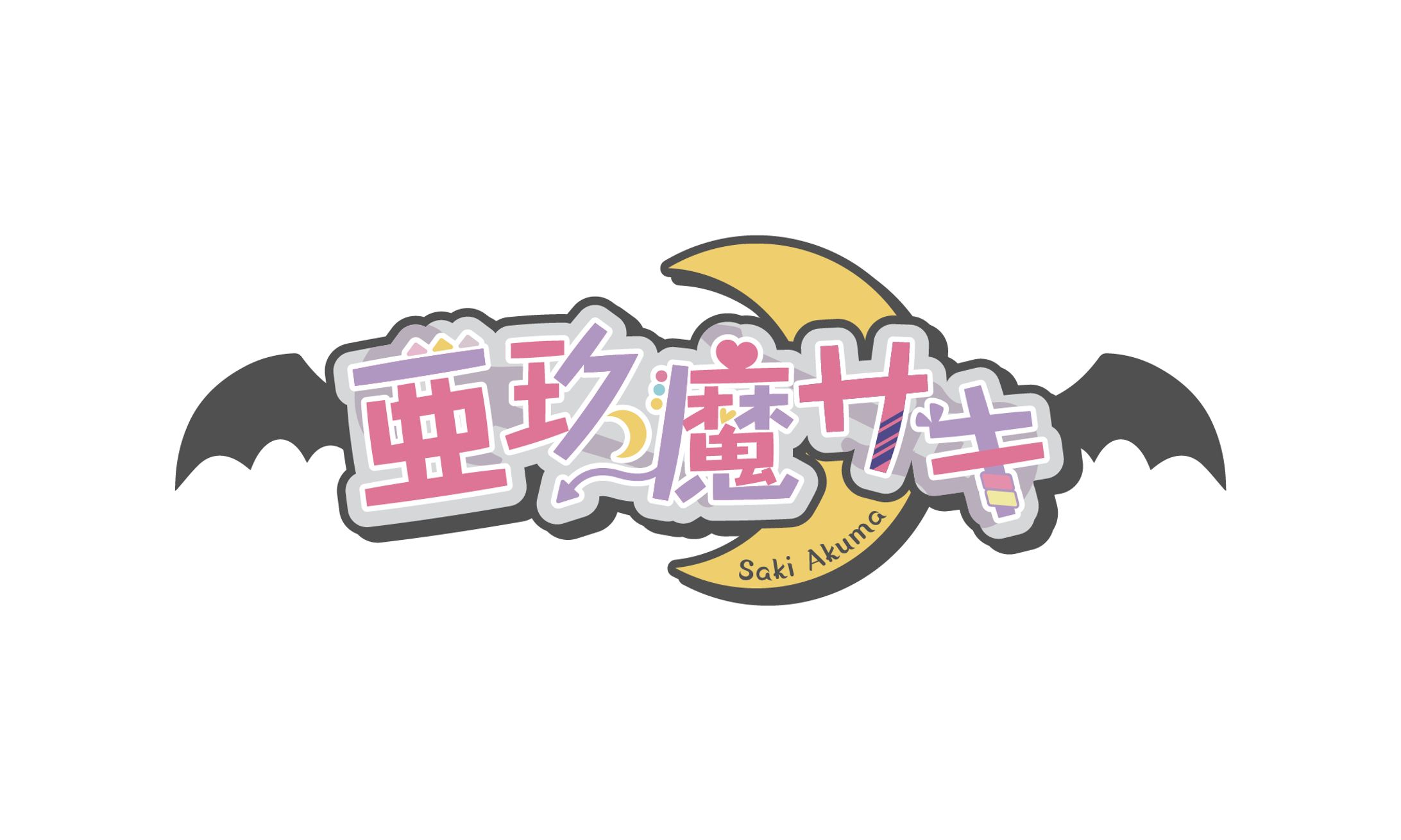 Vtuberのロゴデザイン-1