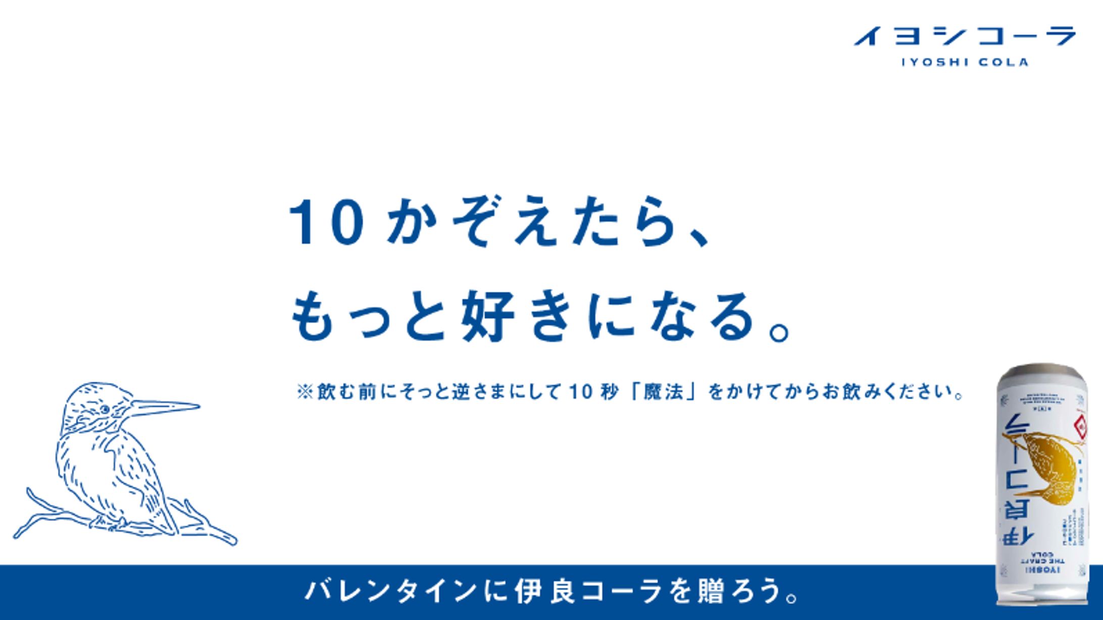 伊良コーラ　-1