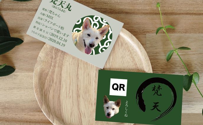 【実績】梵天丸様 名刺
