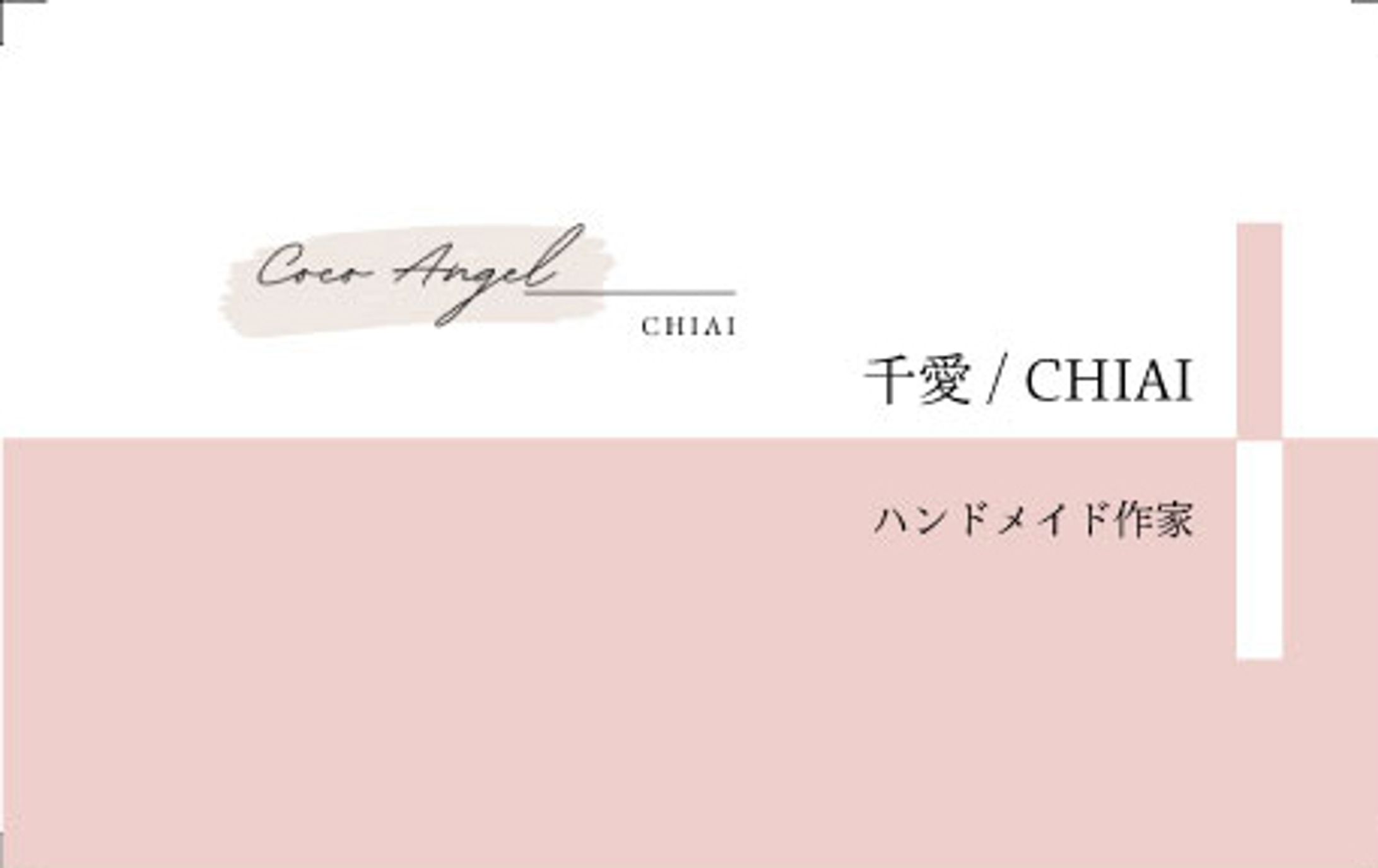 ハンドメイドショップ名刺-1