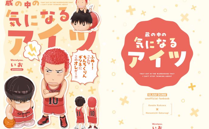 art、同人誌表紙