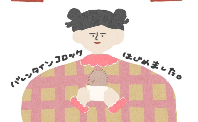 バレンタインタグ