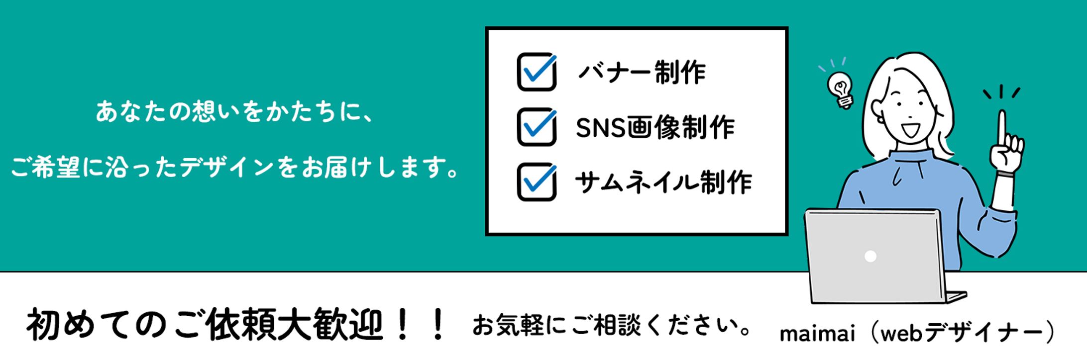 バナー：PR画像-1