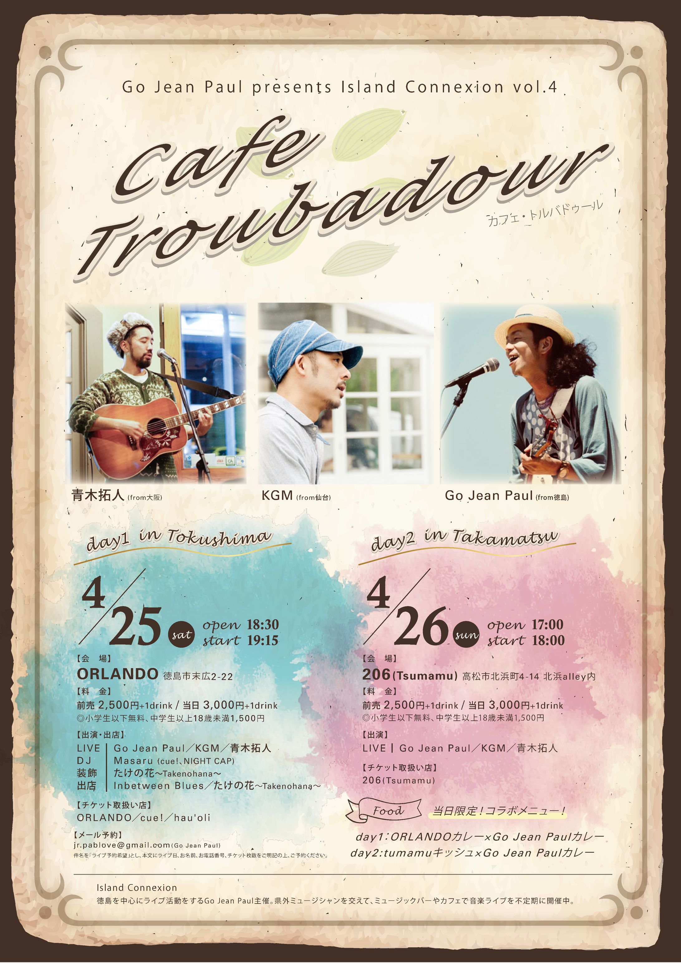 Go Jean Paul presents Island Connexion vol.4 CafeTroubadour-1