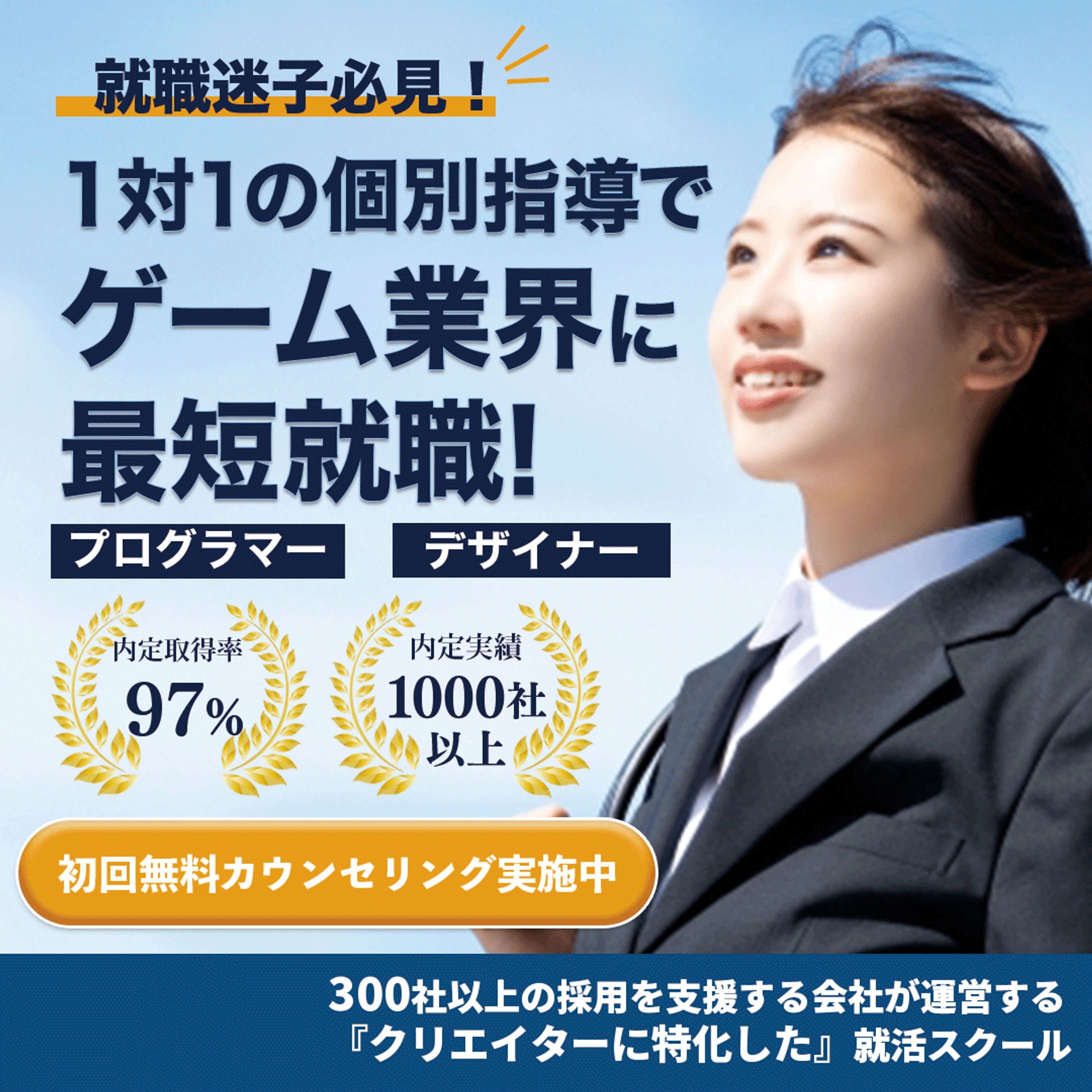 転職バナー-1
