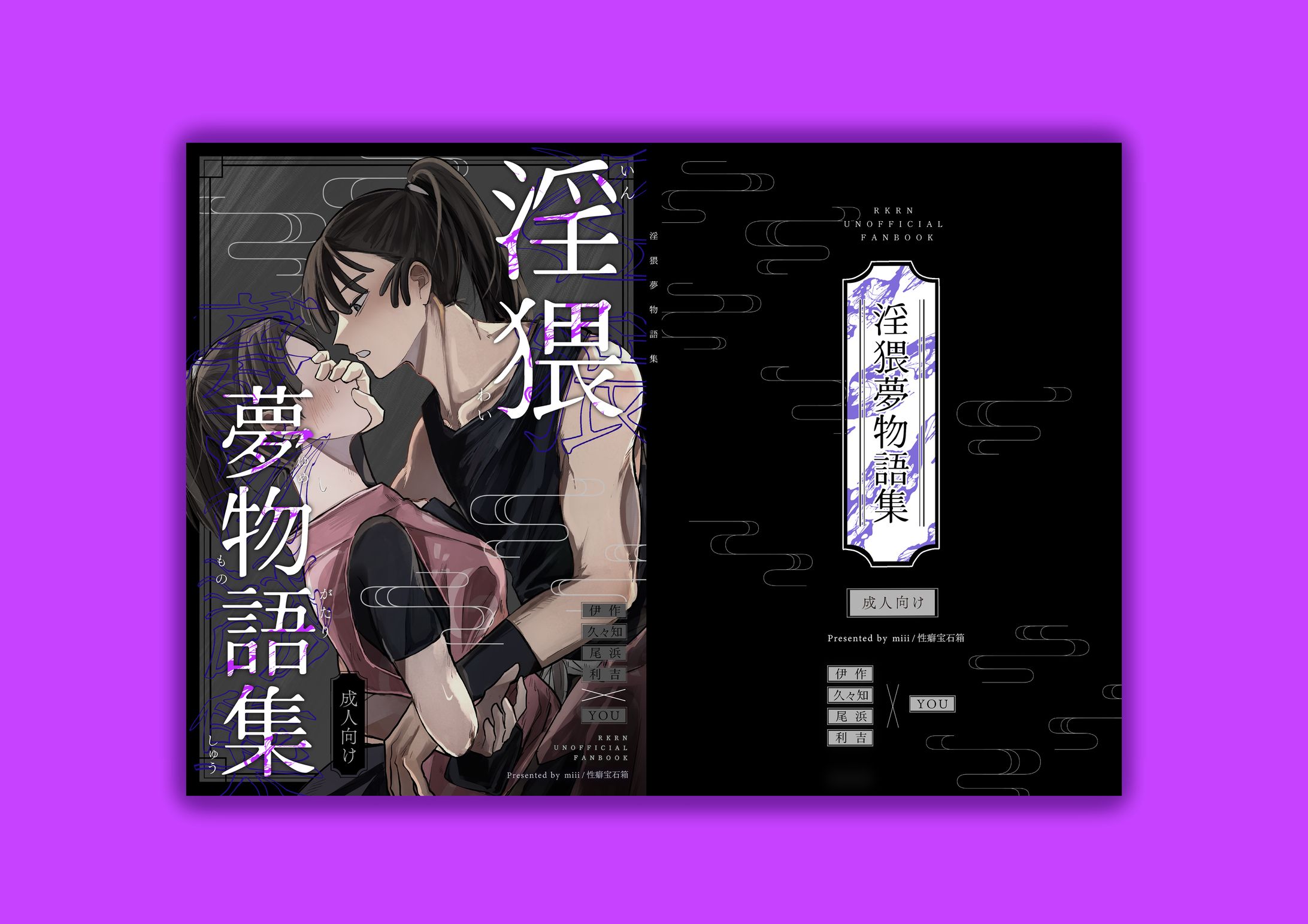 miii 様　表紙デザイン-1