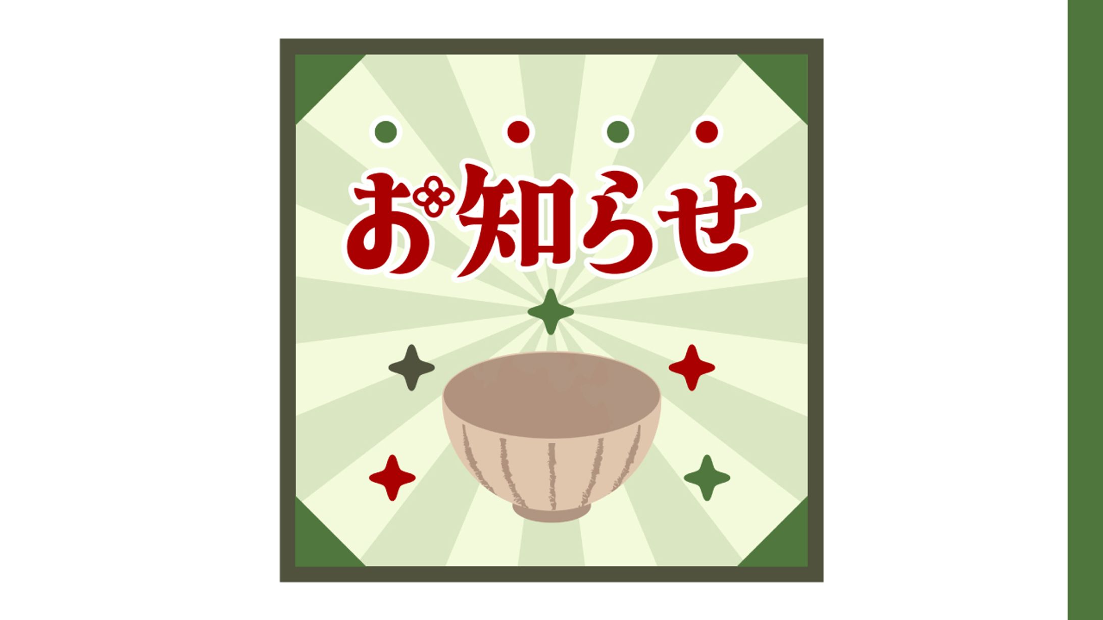 【お知らせ画像】凹うつわ専用画像-1
