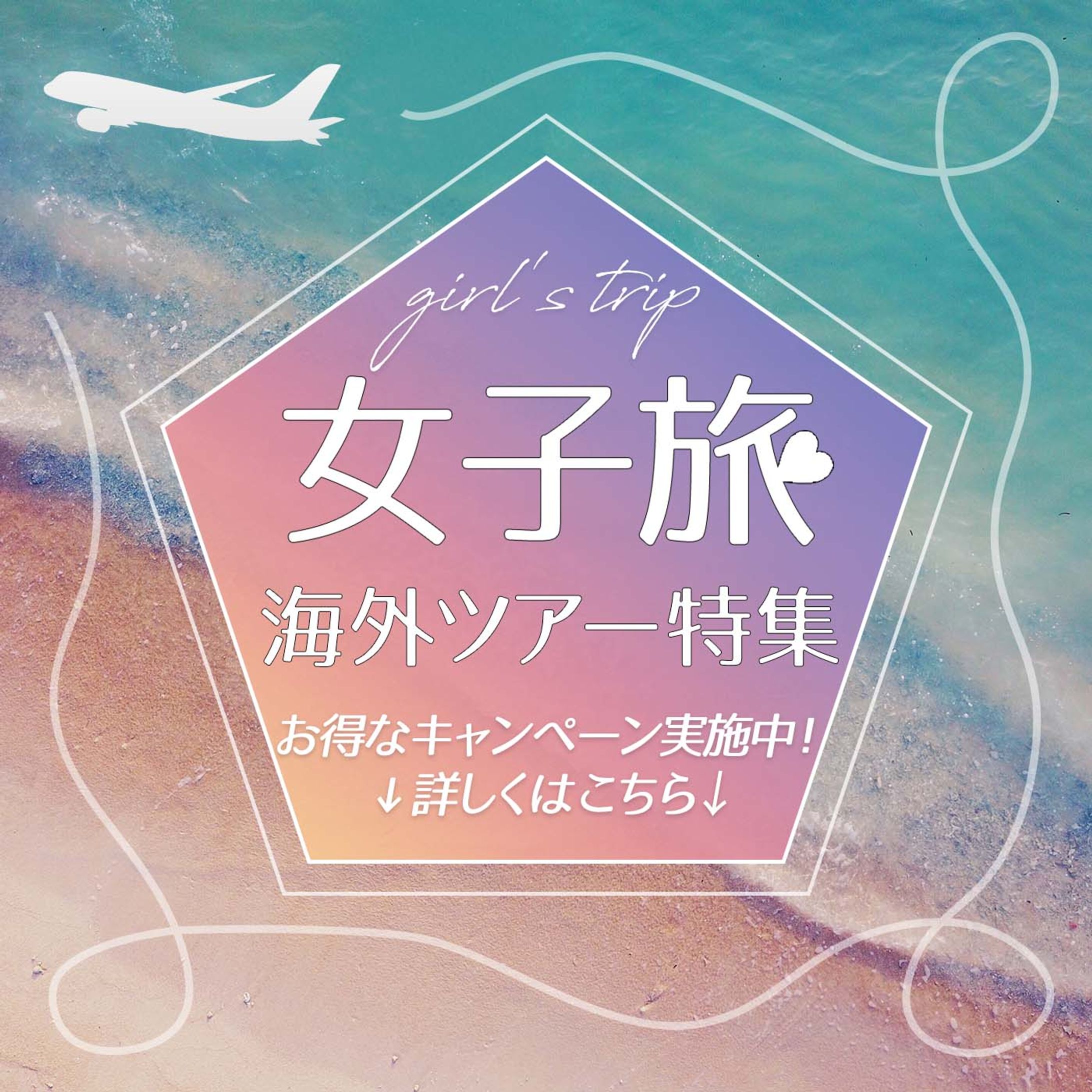 女子旅-1
