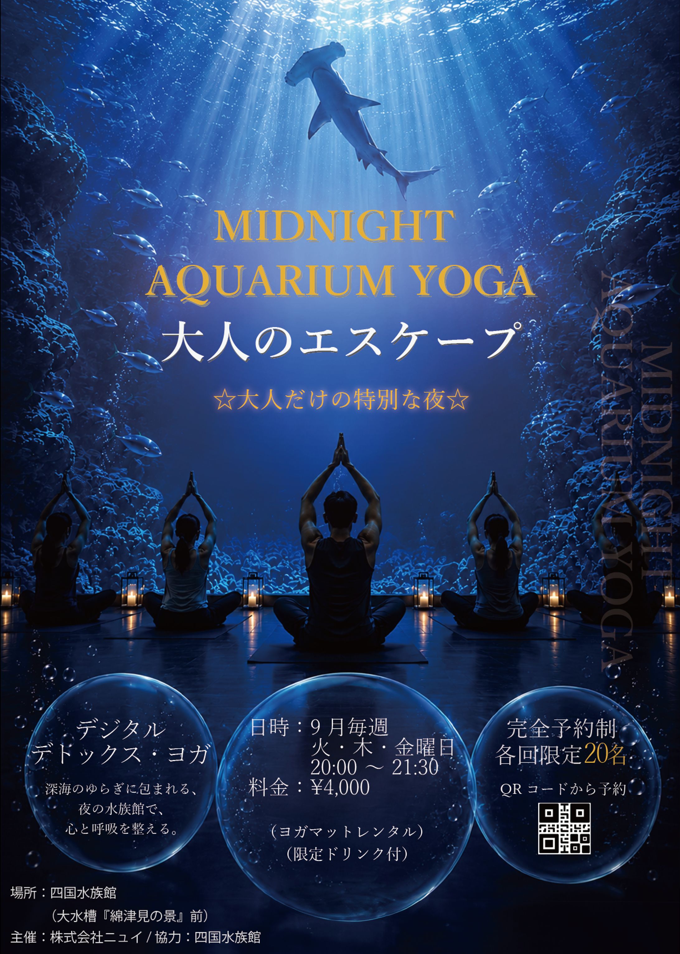 イベントチラシ｜夜の水族館ヨガ-1