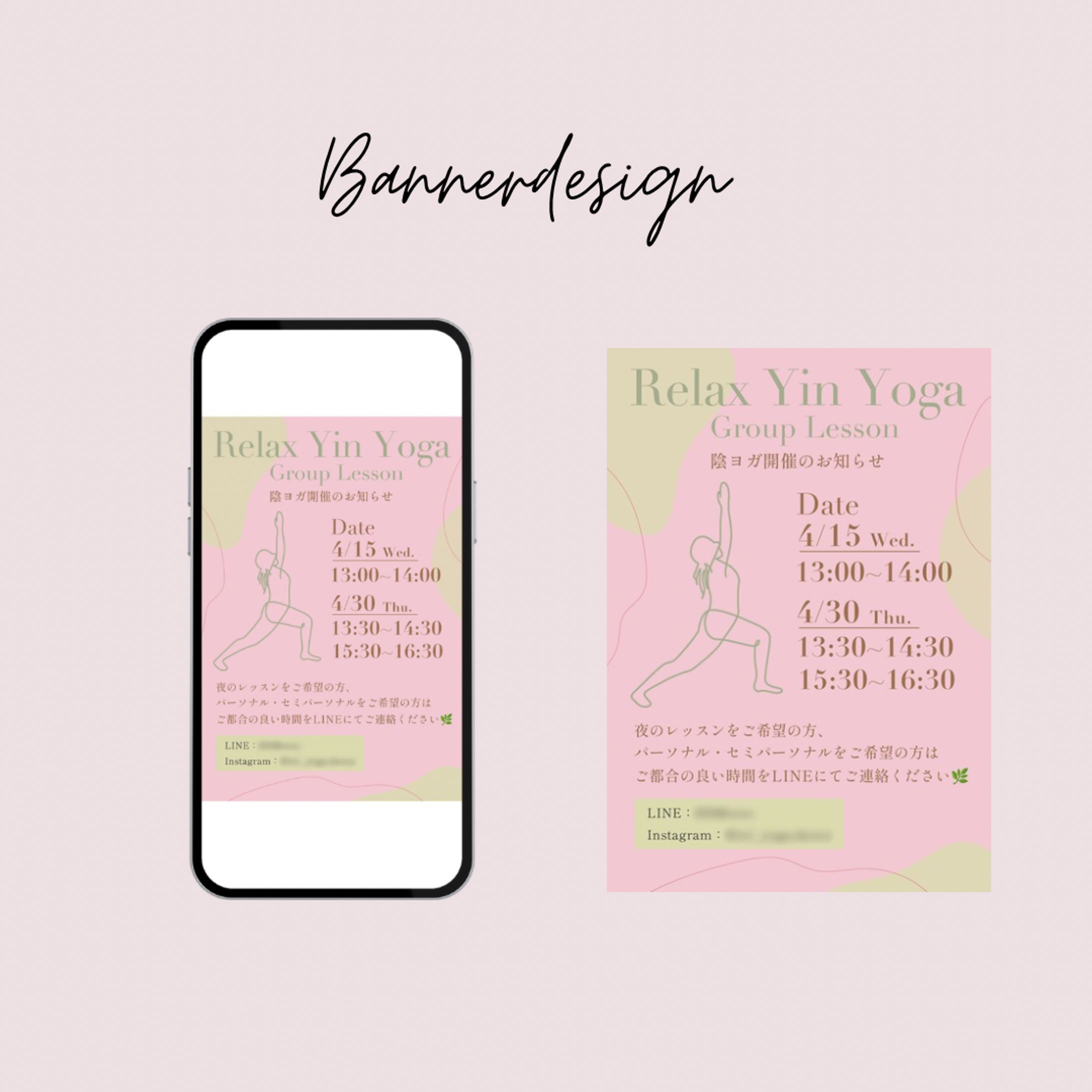 ヨガレッスン告知用LINEバナー（季節訴求ver.）-1