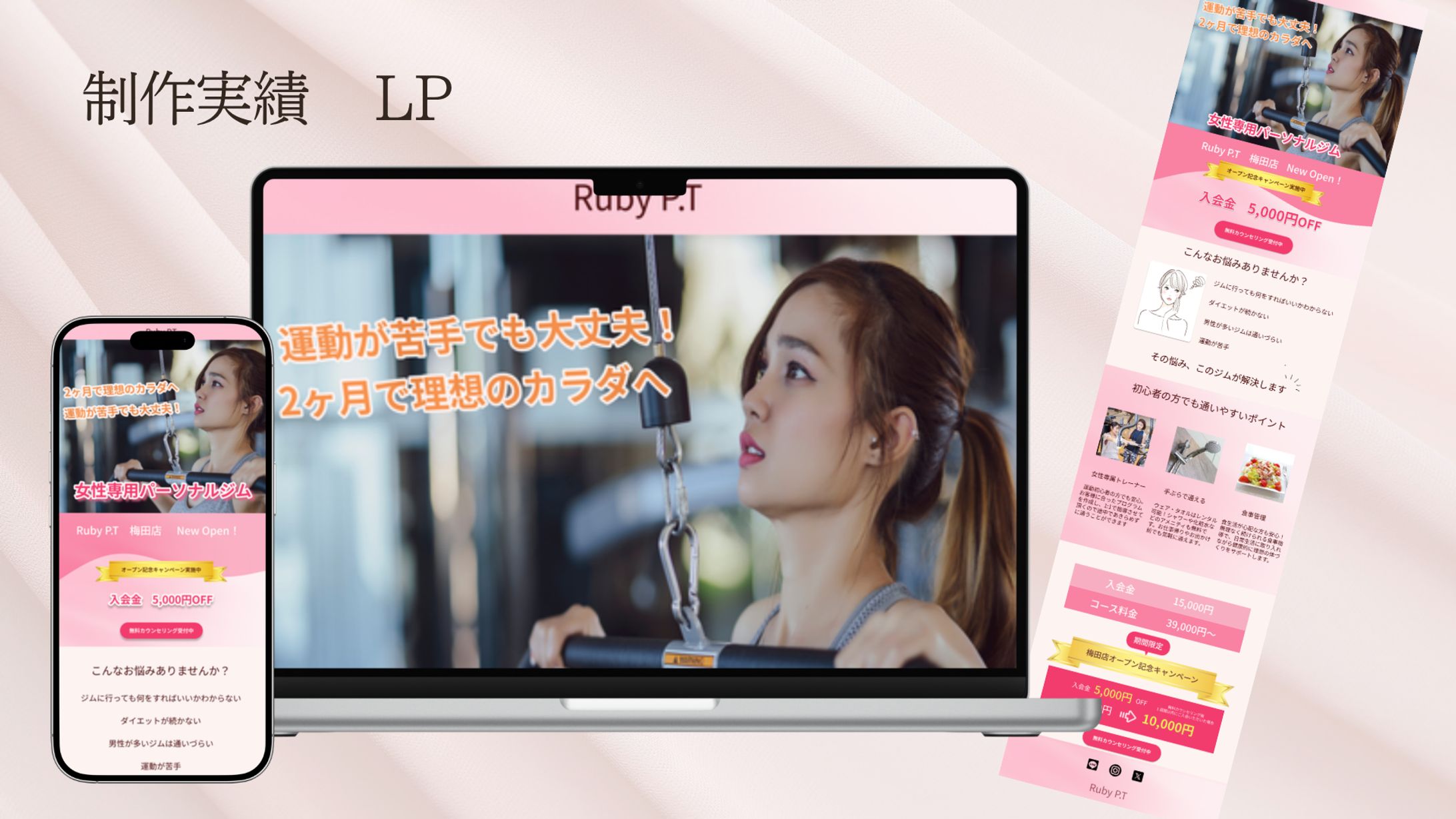 【架空案件】パーソナルジムLP-1