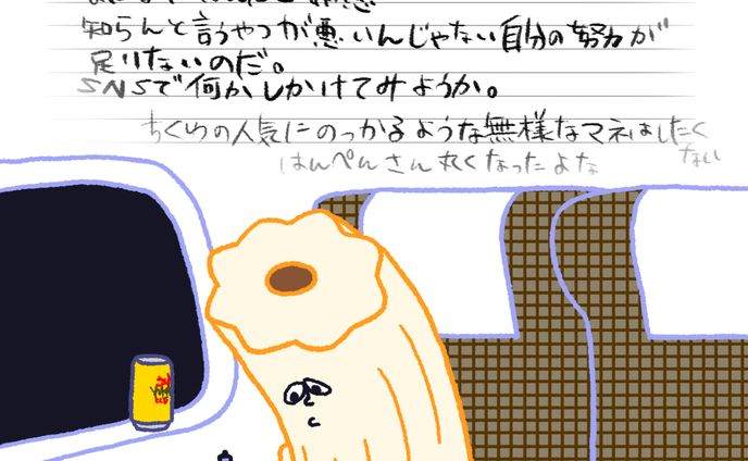 ちくわぶ
