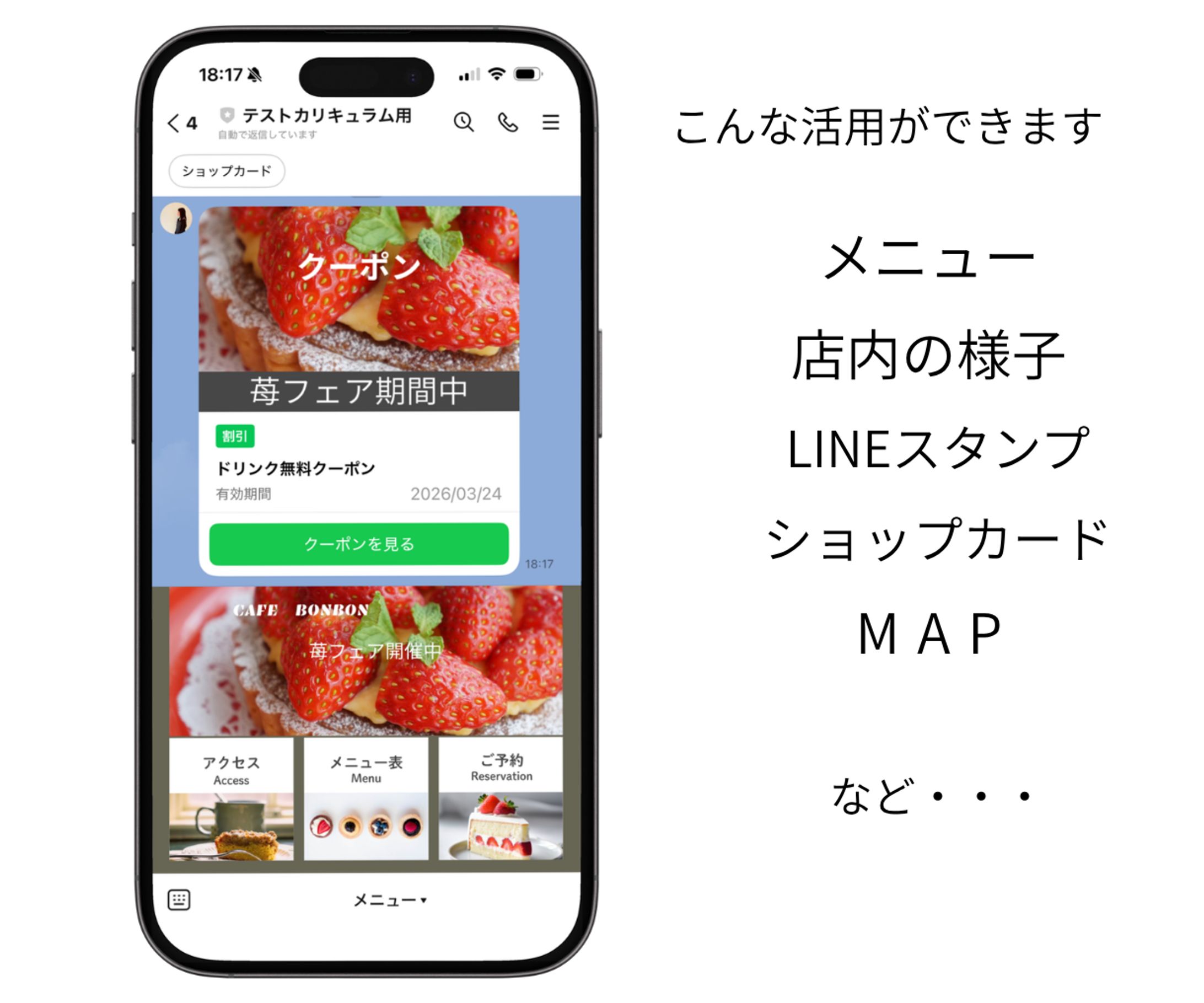 LINE公式アカウント　カフェ-1
