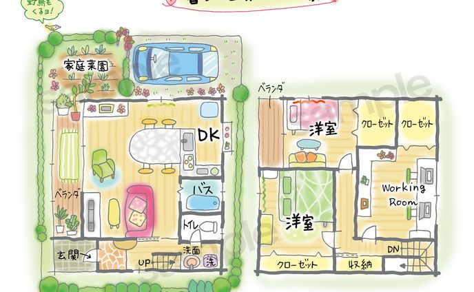 暮らしを楽しむお家