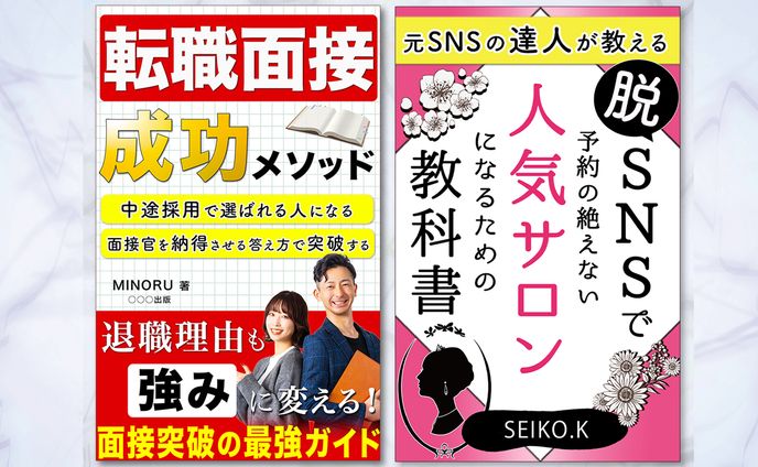 【電子書籍表紙】