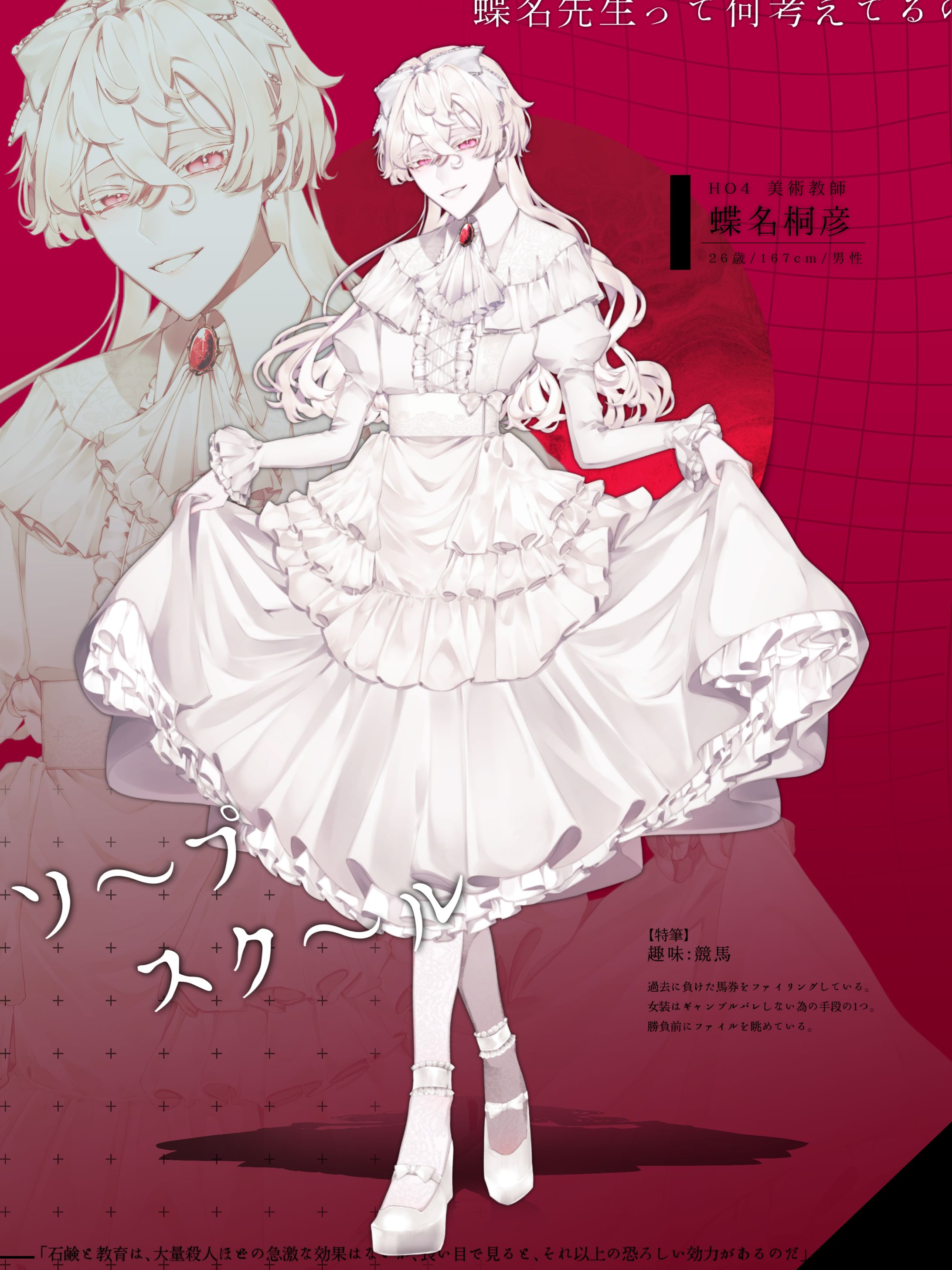TRPG　立ち絵⑤-1