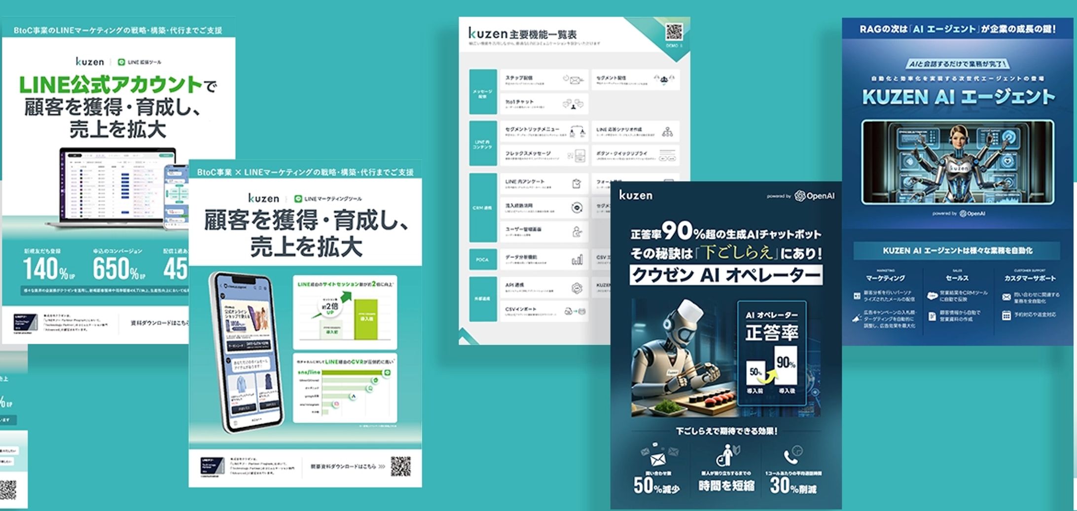 展示会パンフレット集 2024-2026-1