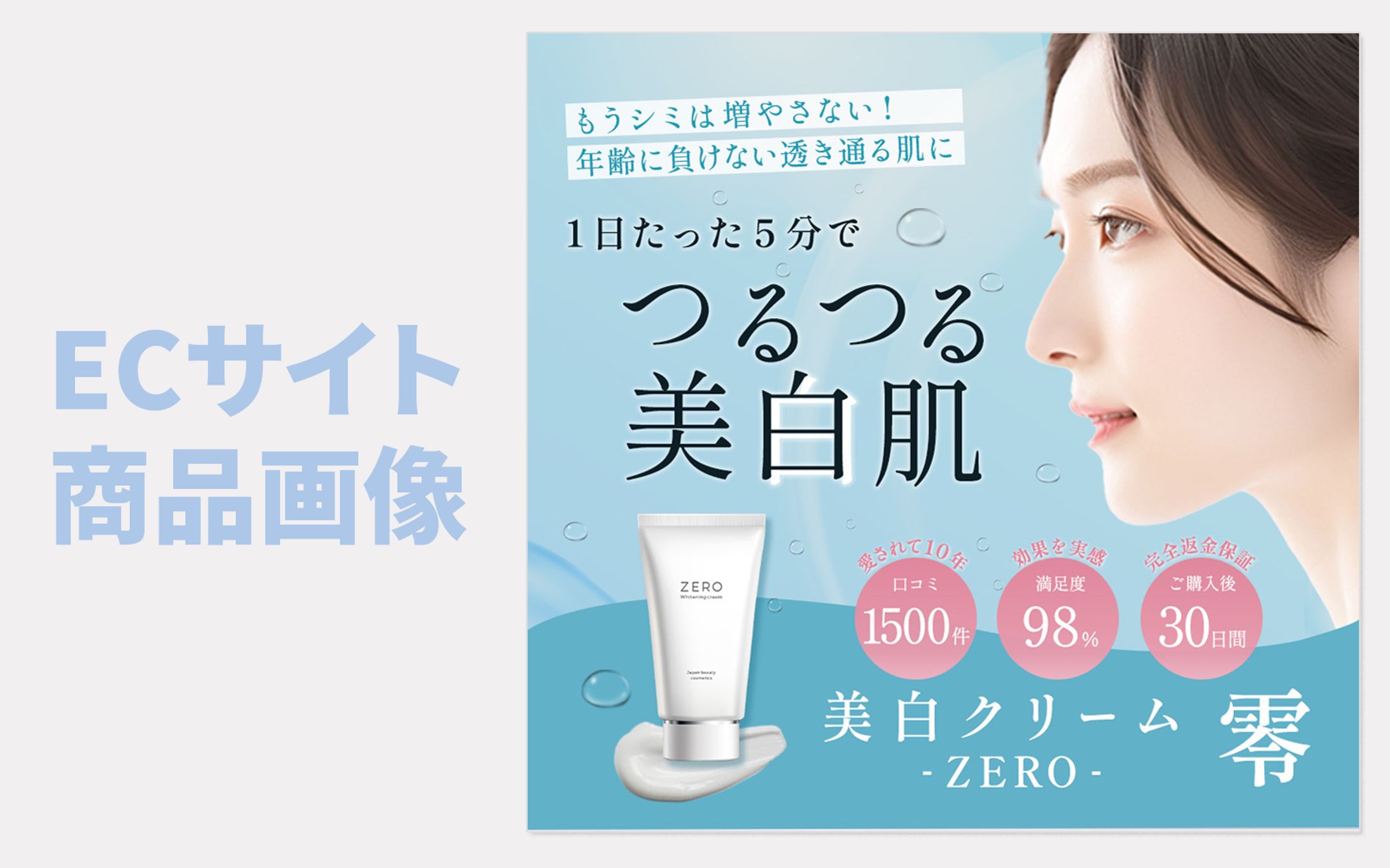 ECサイト商品画像-1