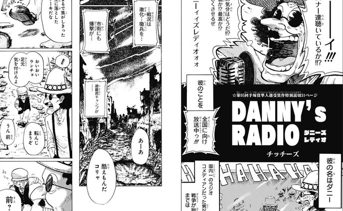 DANNY's RADIO