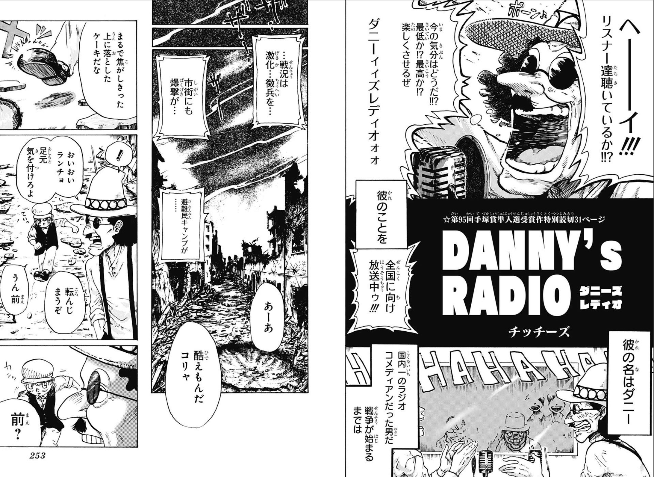 DANNY's RADIO-1