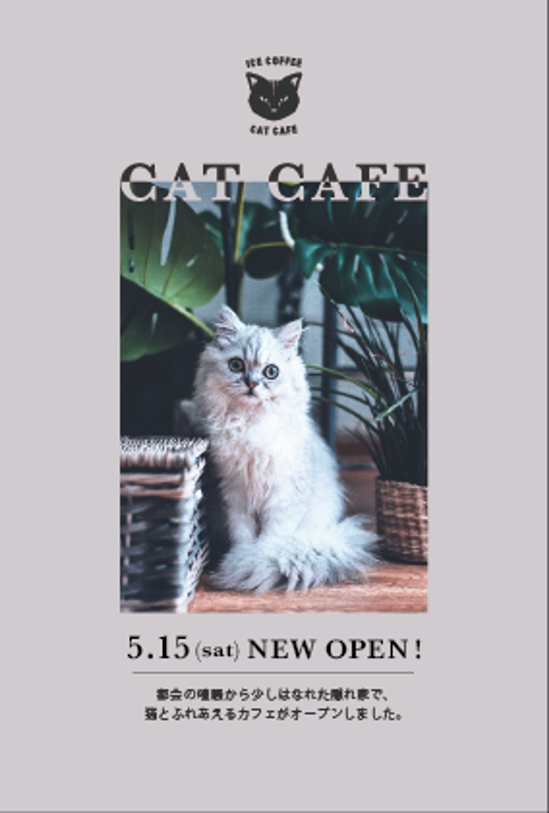 猫カフェフライヤー-1
