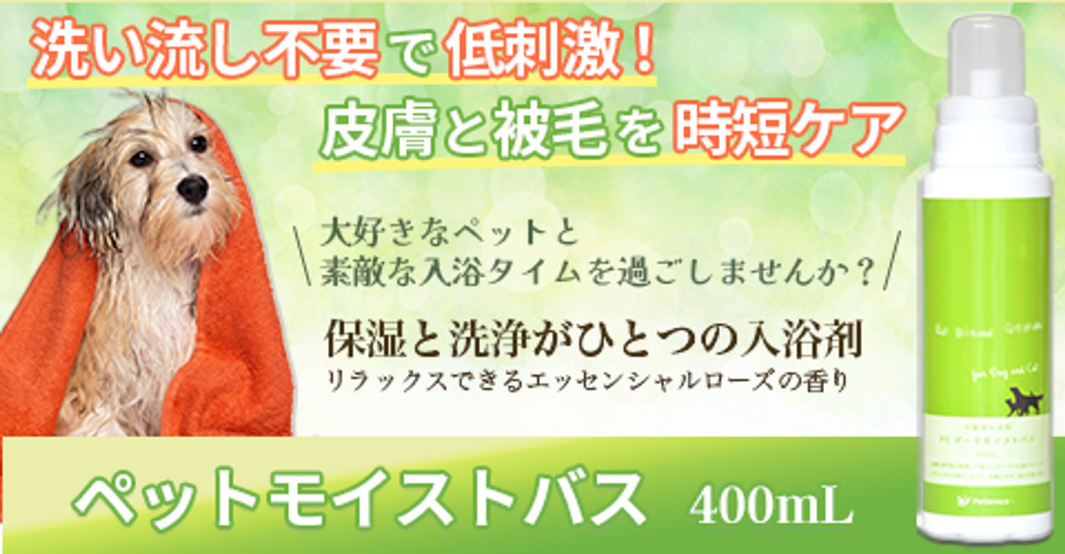 【商品画像　コンペ】ペット商品-1
