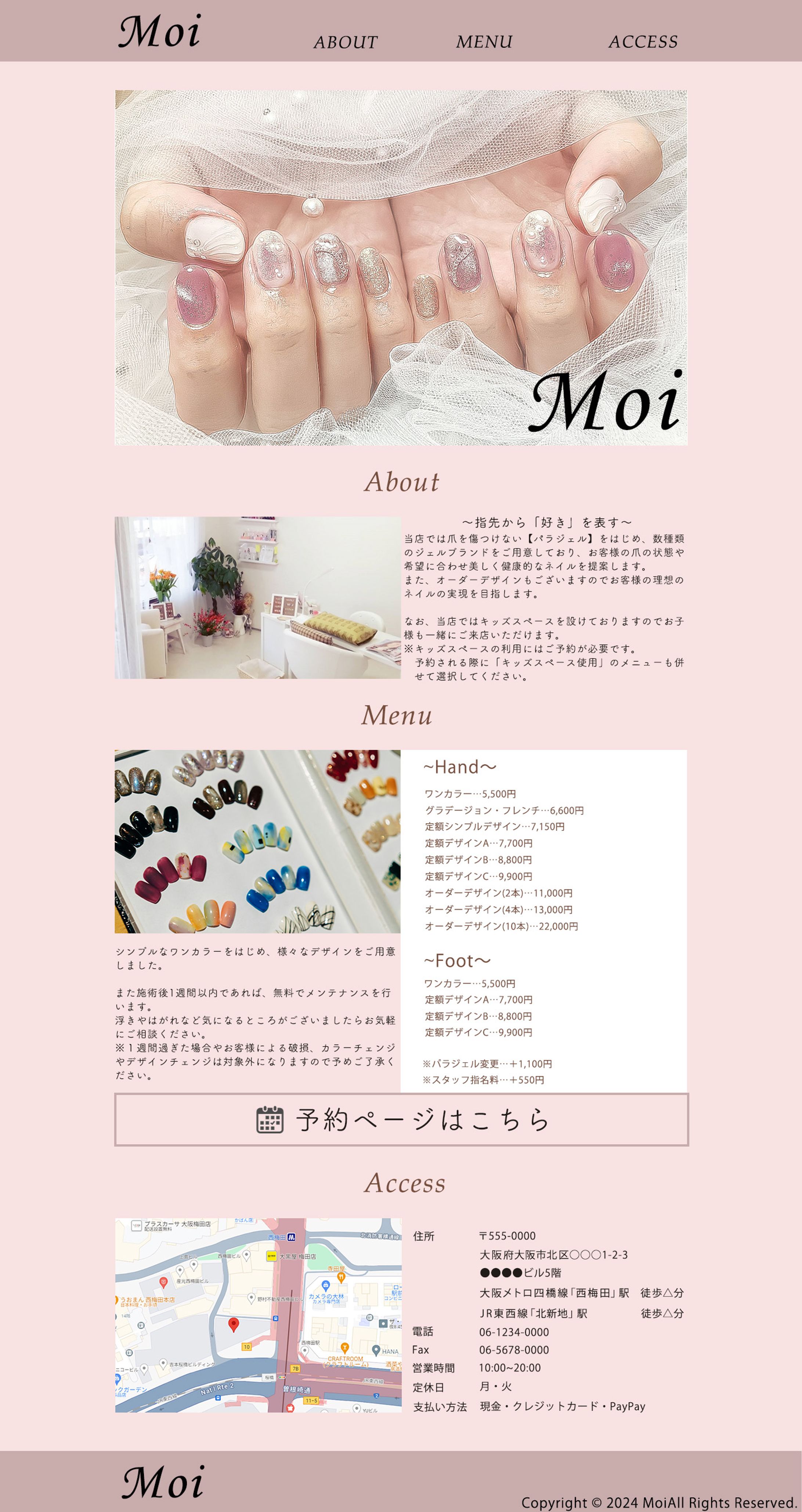 ネイルサロンHPデザイン(自主制作)-1