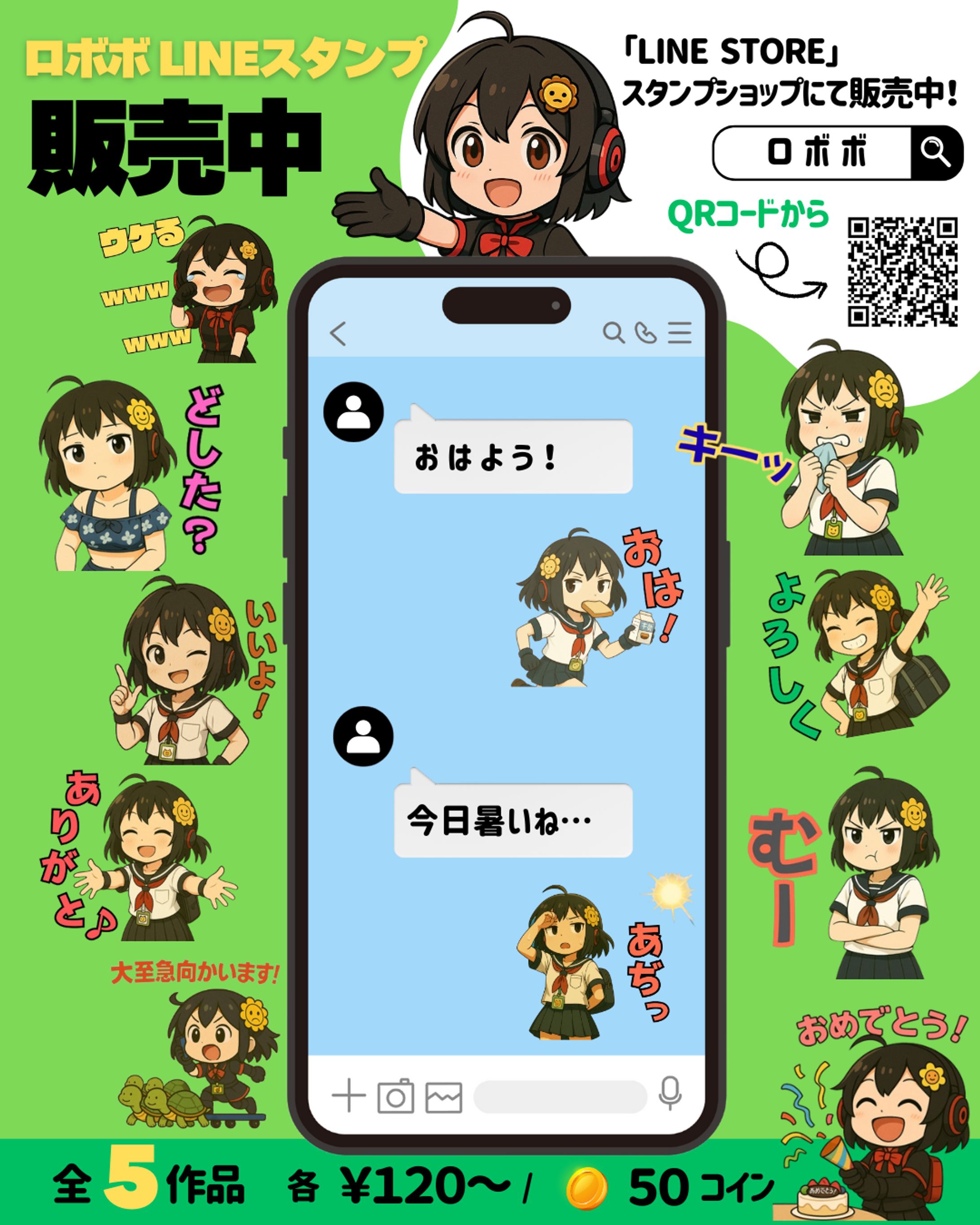 LINEスタンプ販促画像-1