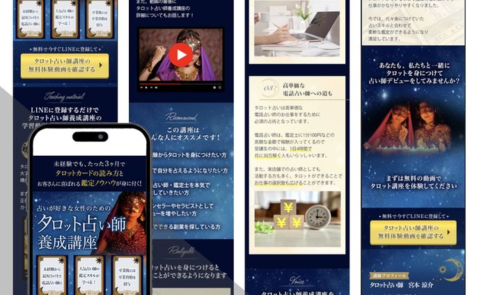 SAMPLE_タロット占い師養成講座