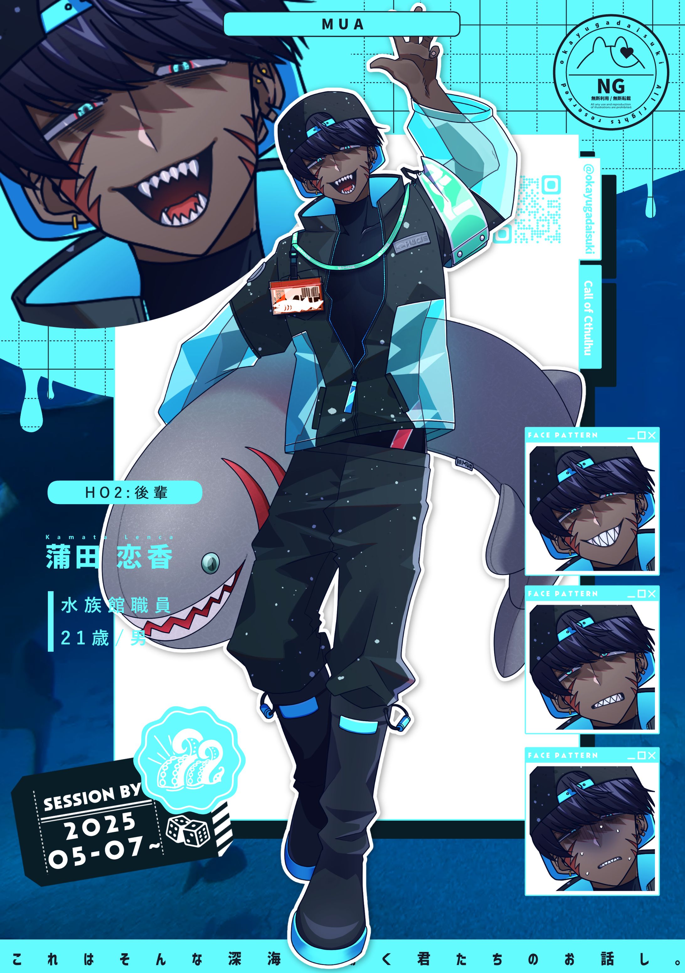 【自主制作】TRPG用立ち絵｜MUA-1