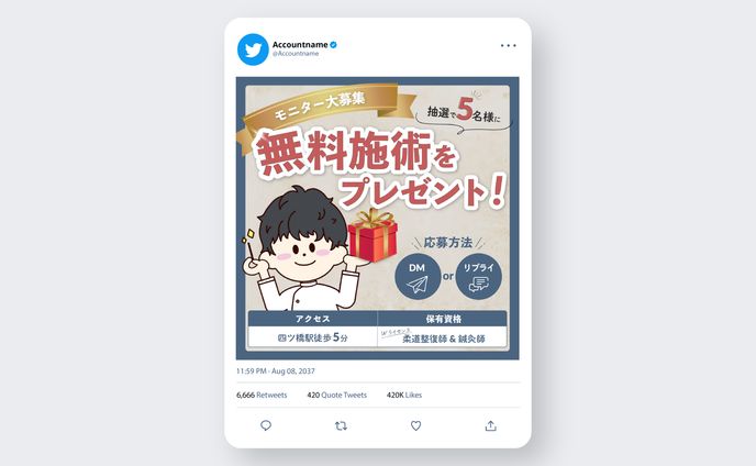 Twitter告知画像