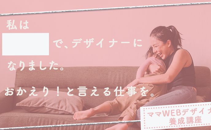 WEB講座バナー