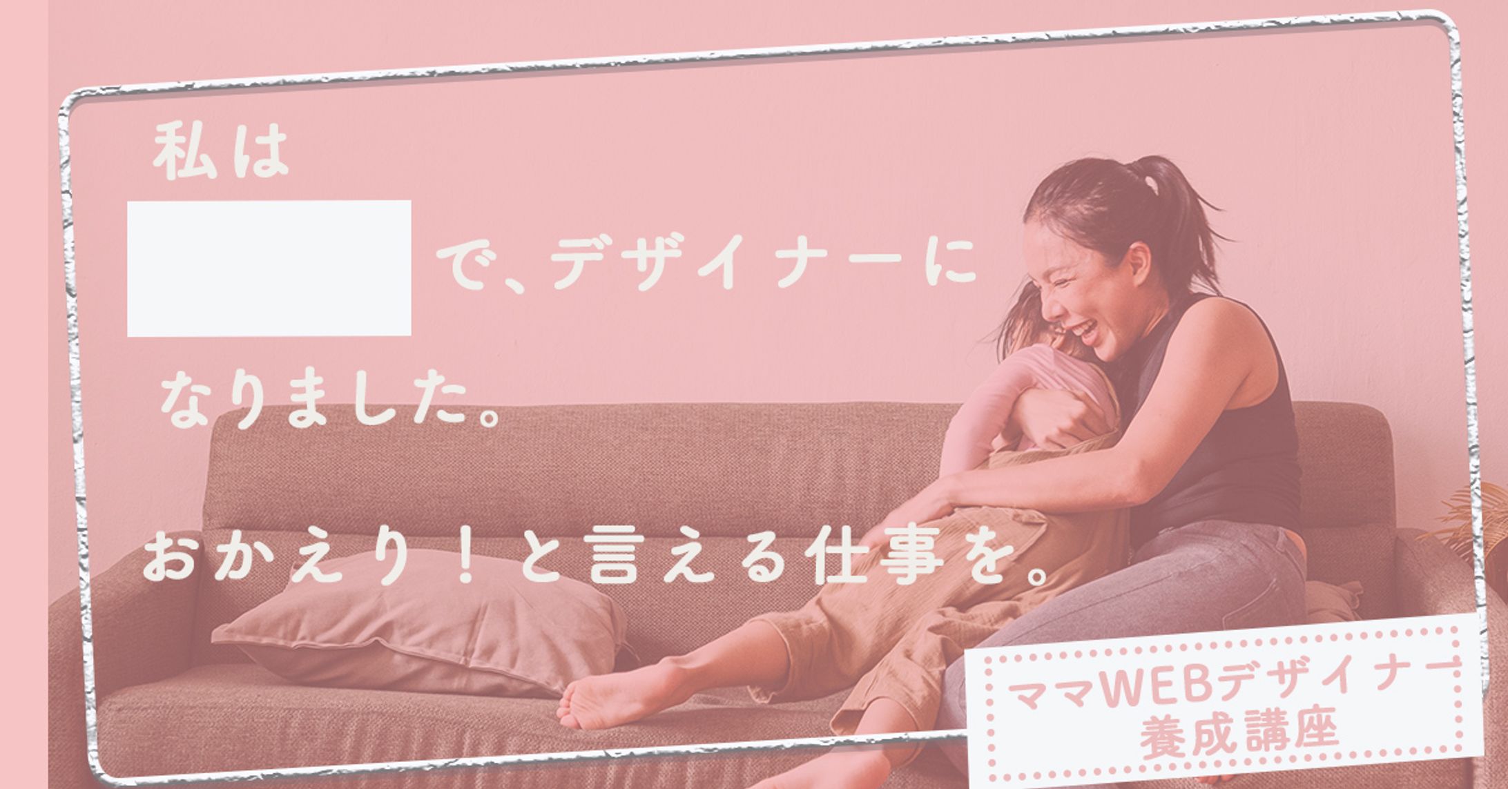 WEB講座バナー-1