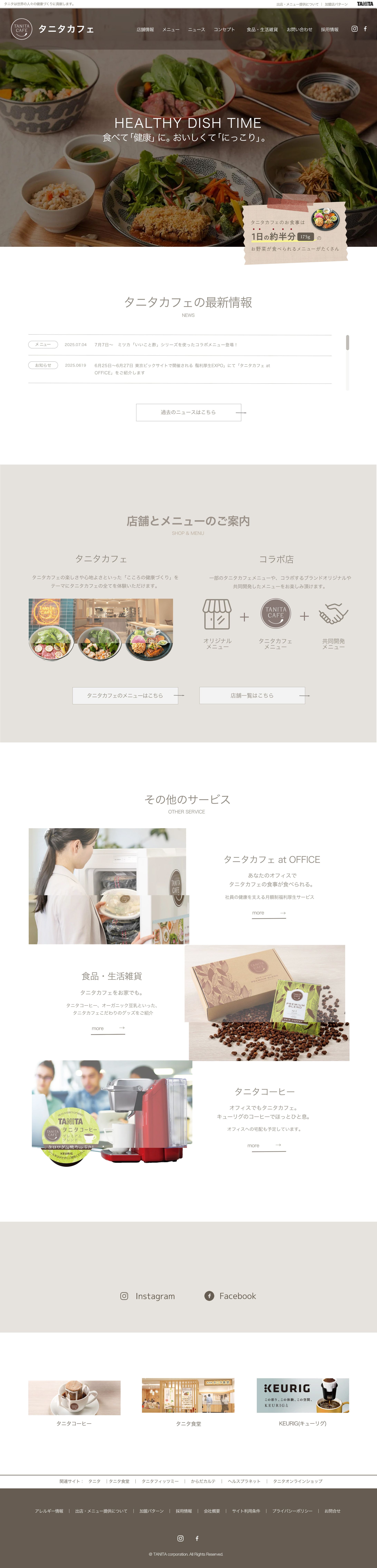 Webサイトトレース課題-1