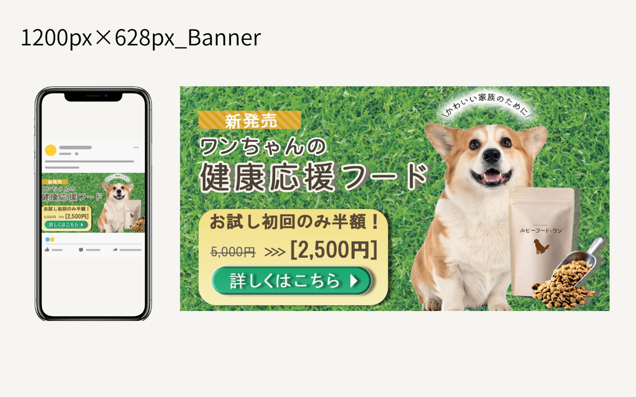 【HerTeck架空】ペットフードバナー-1