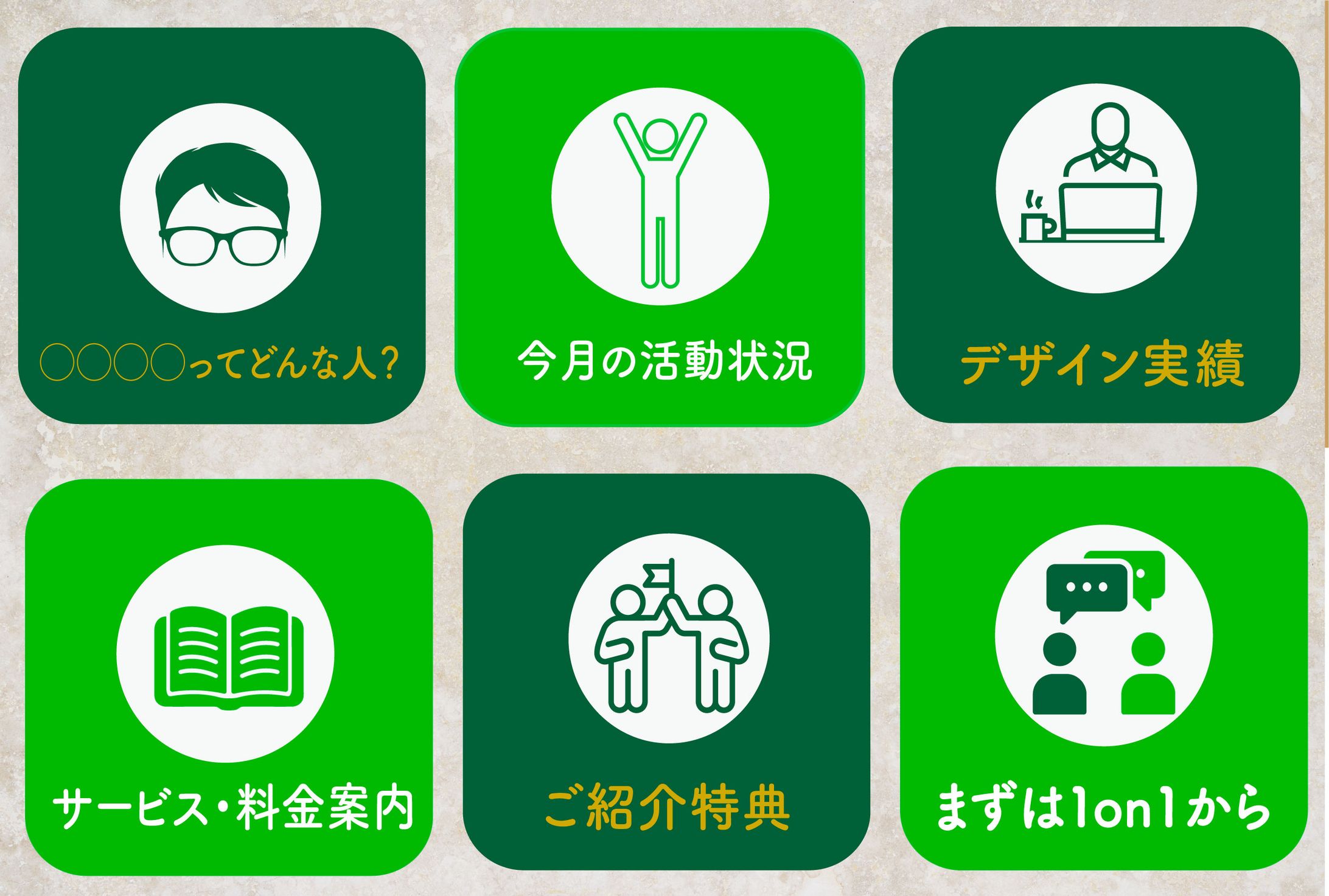 リッチメニュー-1