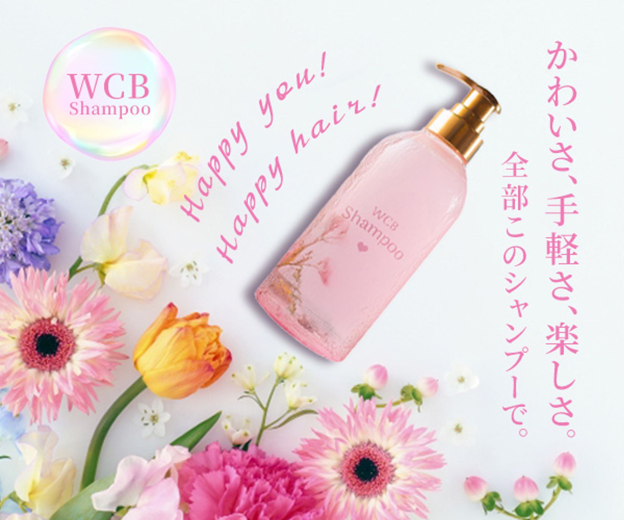 シャンプー新商品バナー-1